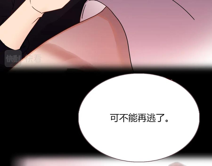 花落成牢 - 第16话 我看着，天真的我自己 - 第56张图