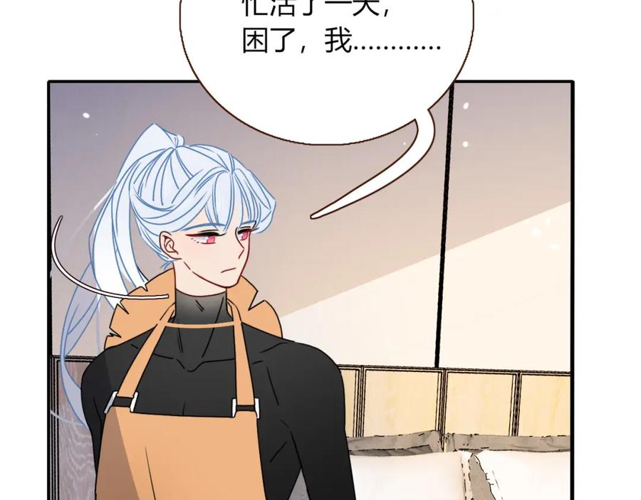 花落成牢 - 第16话 我看着，天真的我自己 - 第48张图