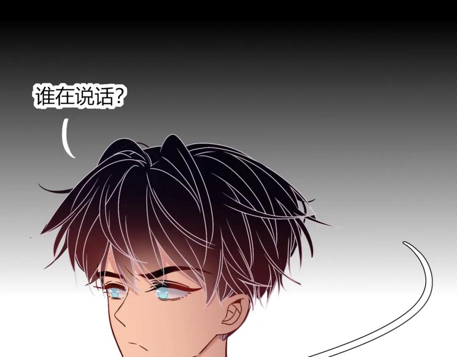 花落成牢 - 第16话 我看着，天真的我自己 - 第83张图