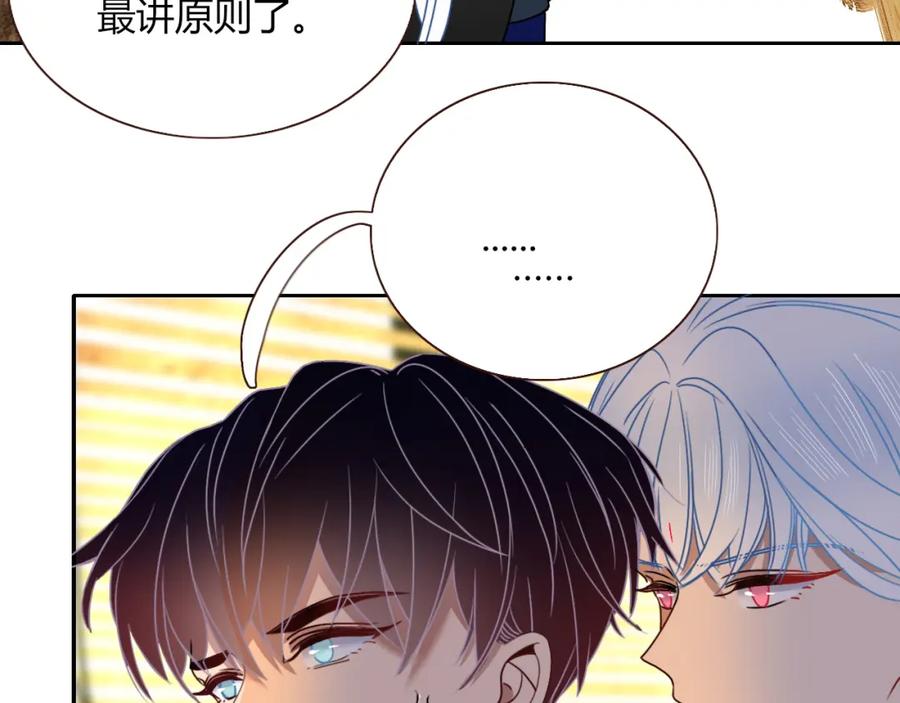 花落成牢 - 第16话 我看着，天真的我自己 - 第3张图