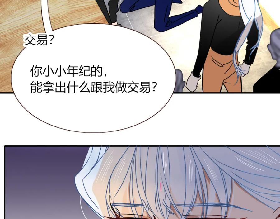 花落成牢 - 第16话 我看着，天真的我自己 - 第31张图