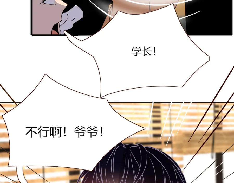 花落成牢 - 第16话 我看着，天真的我自己 - 第26张图