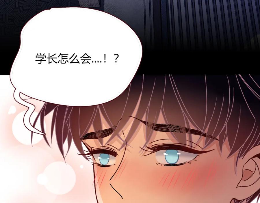 花落成牢 - 第16话 我看着，天真的我自己 - 第98张图