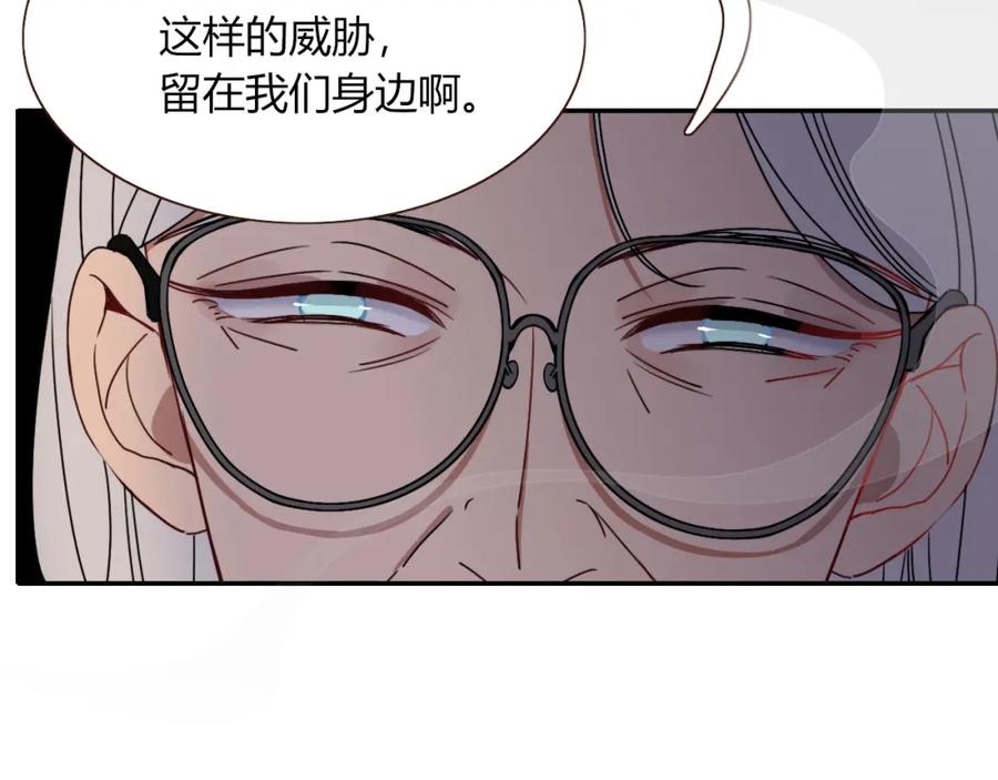 花落成牢 - 第16话 我看着，天真的我自己 - 第11张图