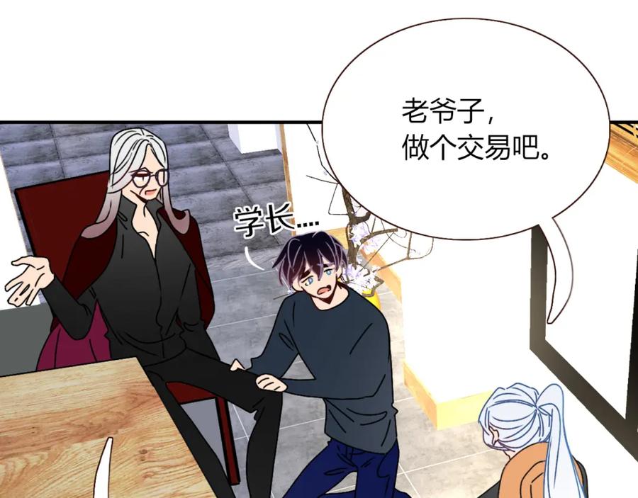 花落成牢 - 第16话 我看着，天真的我自己 - 第30张图