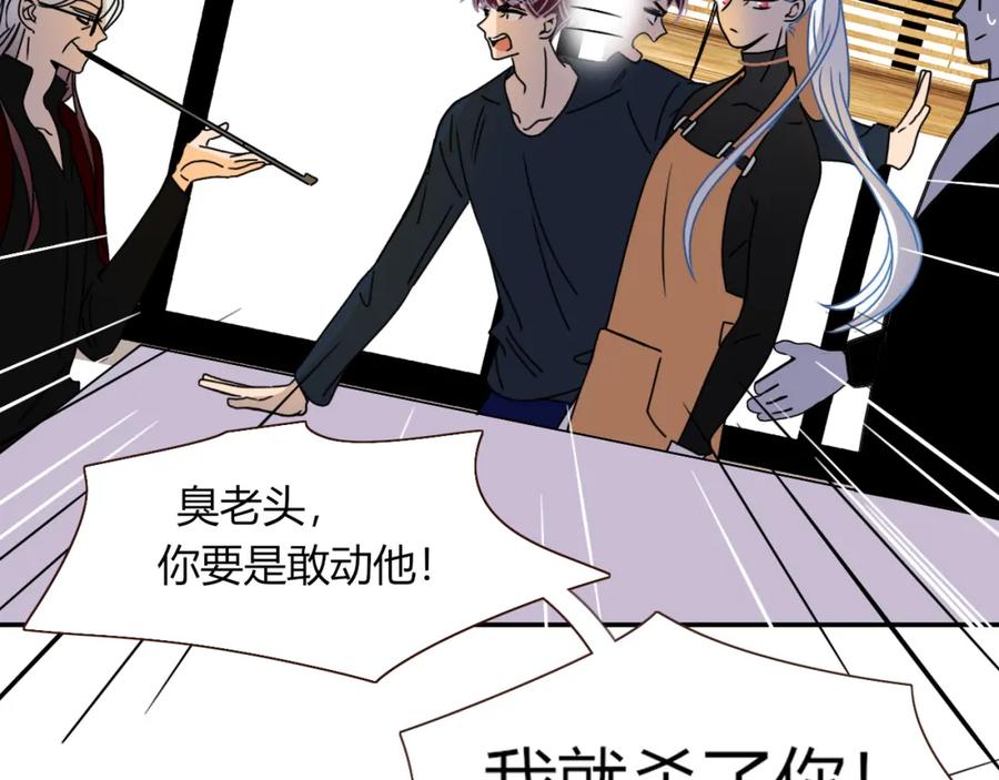 花落成牢 - 第16话 我看着，天真的我自己 - 第16张图