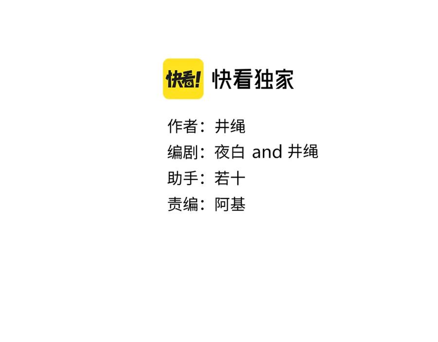 花落成牢 - 第16话 我看着，天真的我自己 - 第39张图