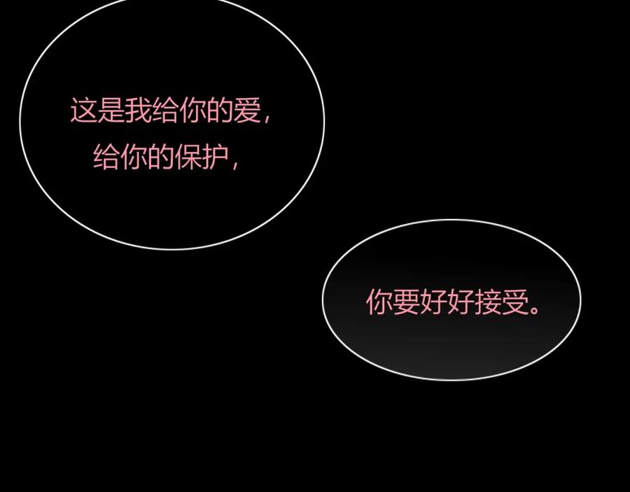 花落成牢 - 第16话 我看着，天真的我自己 - 第82张图