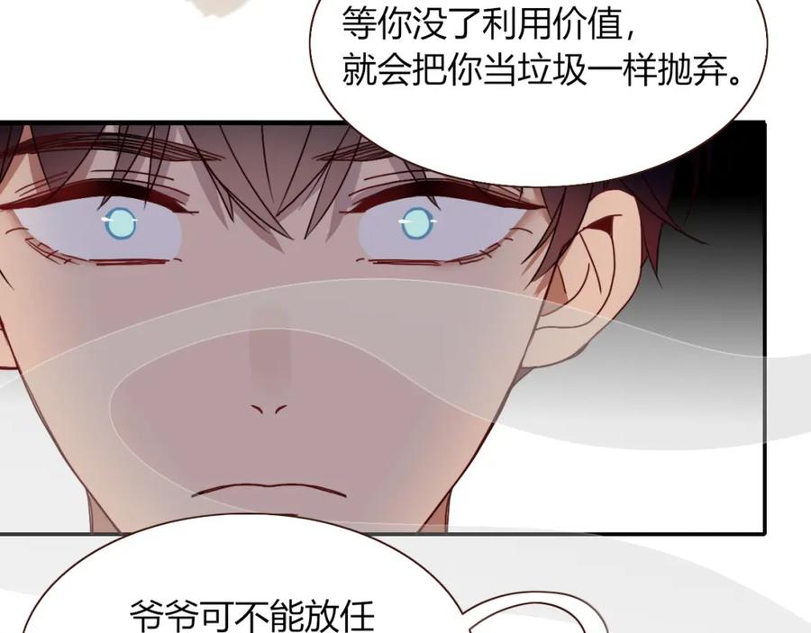 花落成牢 - 第16话 我看着，天真的我自己 - 第10张图