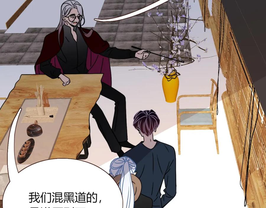 花落成牢 - 第16话 我看着，天真的我自己 - 第2张图