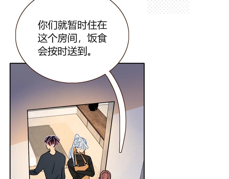 花落成牢 - 第16话 我看着，天真的我自己 - 第42张图