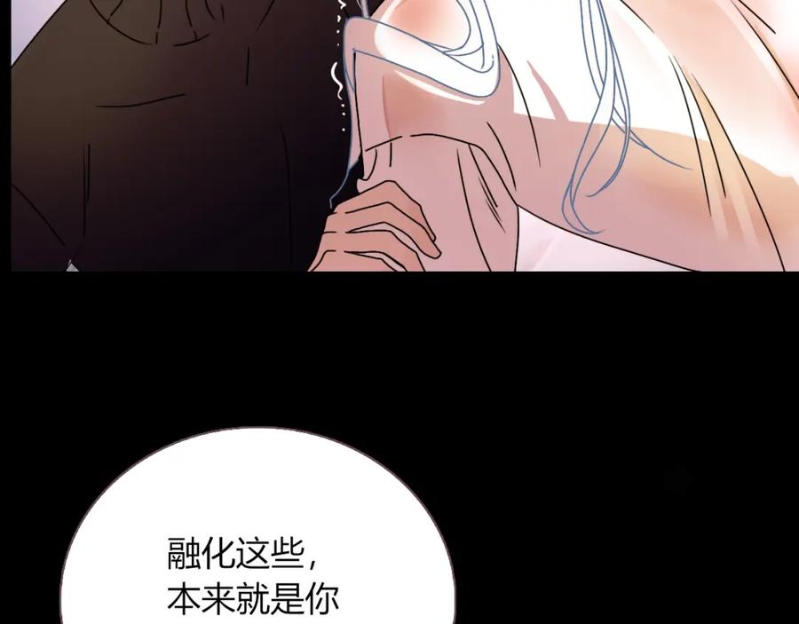 花落成牢 - 第16话 我看着，天真的我自己 - 第54张图