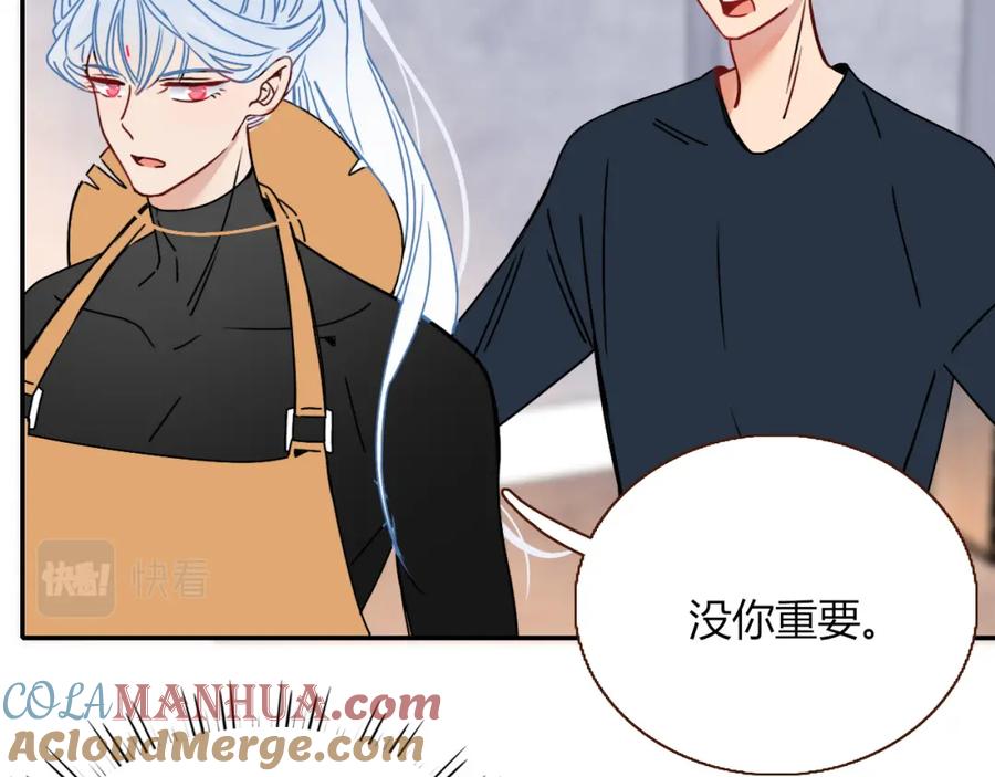 花落成牢 - 第16话 我看着，天真的我自己 - 第45张图