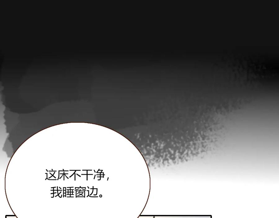 花落成牢 - 第16话 我看着，天真的我自己 - 第60张图