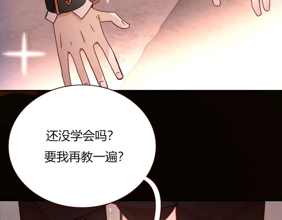 花落成牢 - 第16话 我看着，天真的我自己 - 第86张图