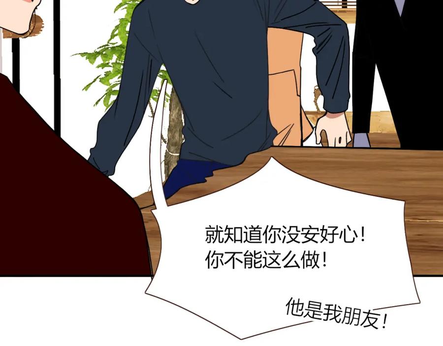 花落成牢 - 第16话 我看着，天真的我自己 - 第6张图