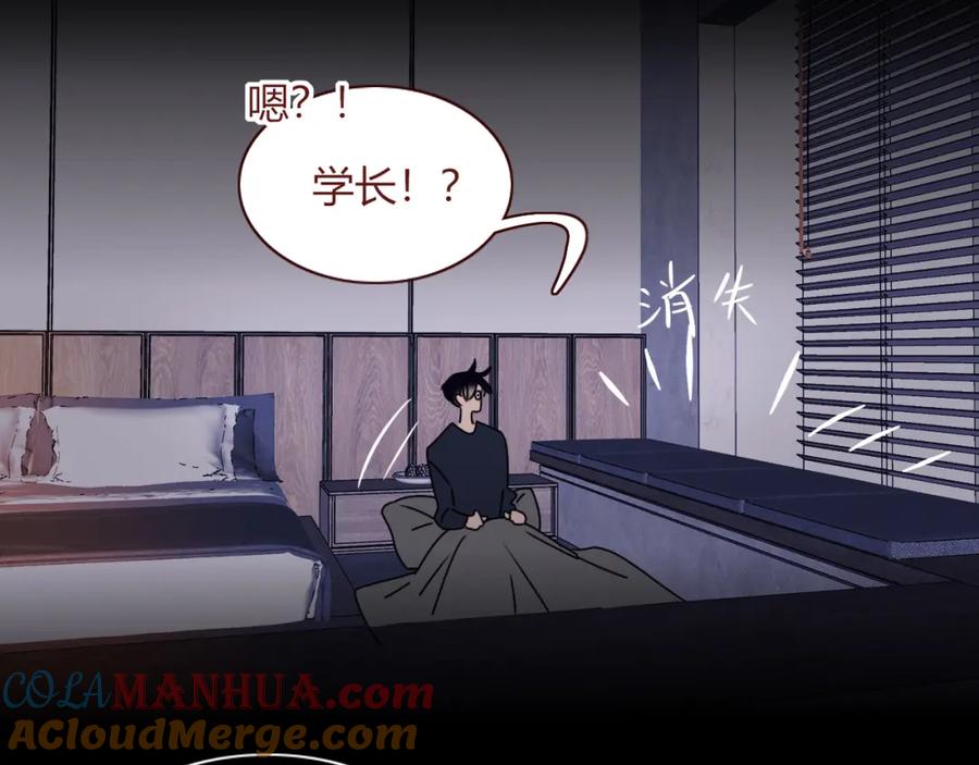 花落成牢 - 第16话 我看着，天真的我自己 - 第81张图