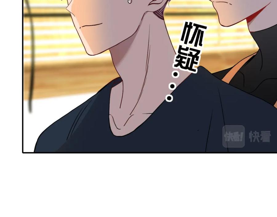 花落成牢 - 第16话 我看着，天真的我自己 - 第4张图