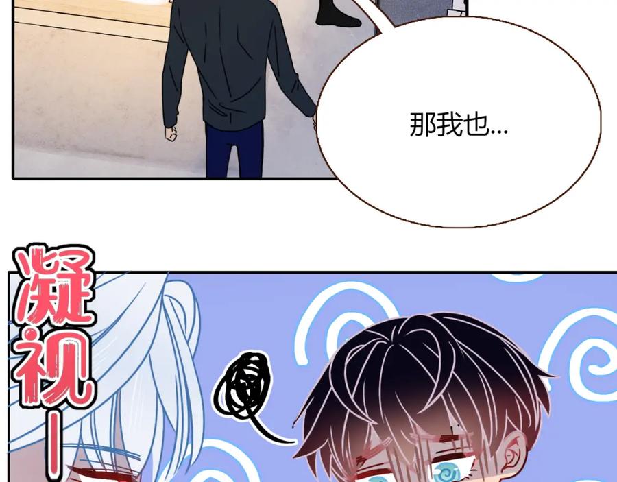 花落成牢 - 第16话 我看着，天真的我自己 - 第62张图