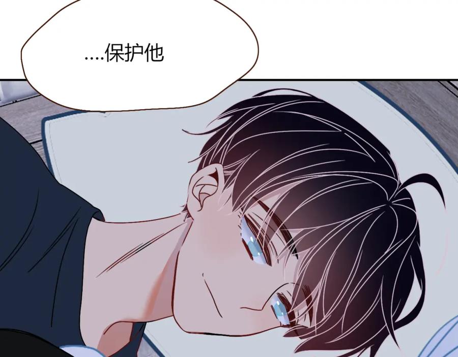 花落成牢 - 第16话 我看着，天真的我自己 - 第74张图