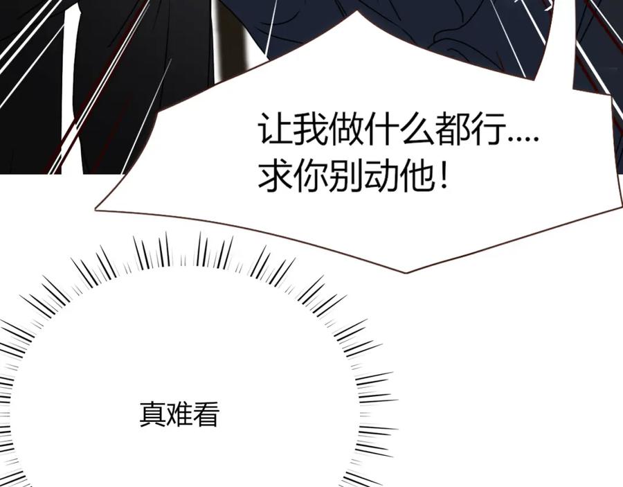 花落成牢 - 第16话 我看着，天真的我自己 - 第28张图