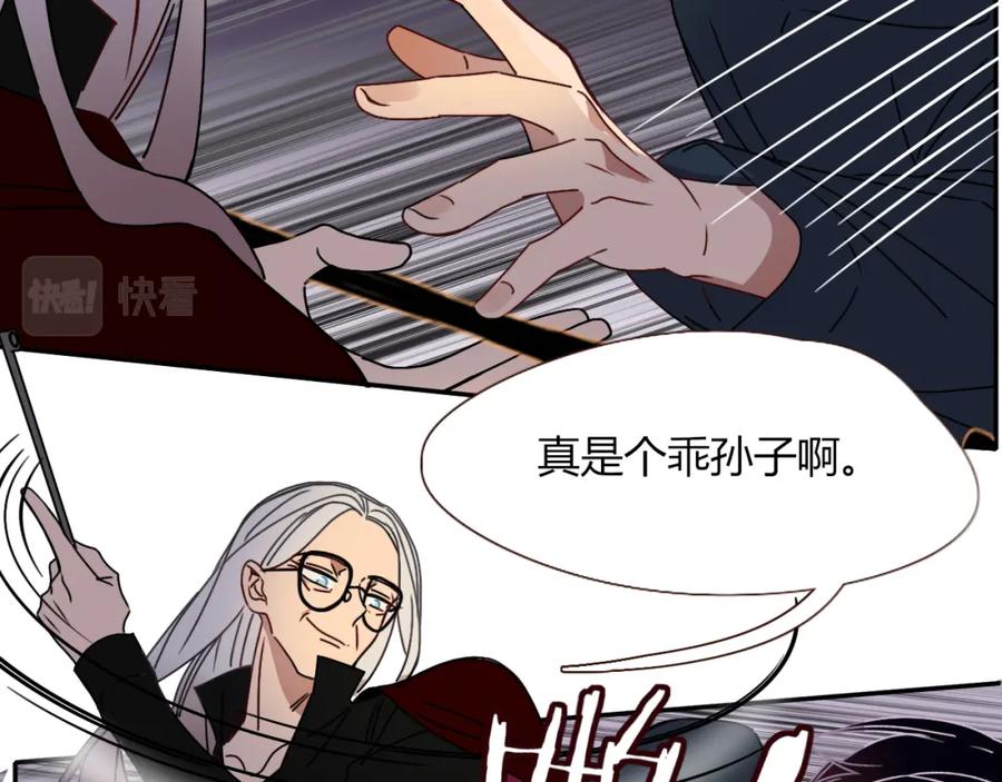 花落成牢 - 第16话 我看着，天真的我自己 - 第18张图