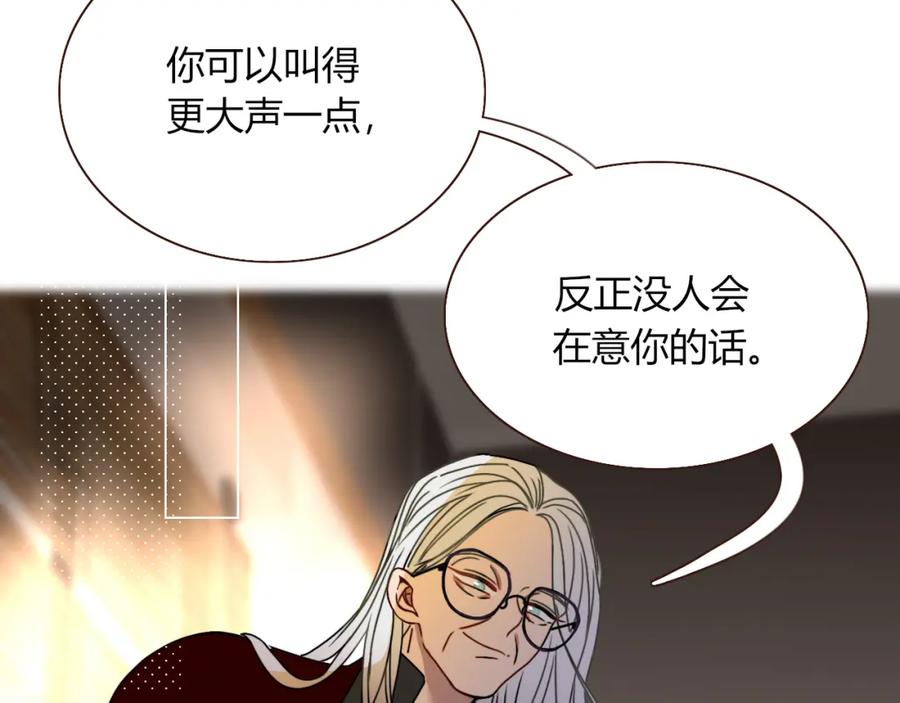 花落成牢 - 第16话 我看着，天真的我自己 - 第20张图