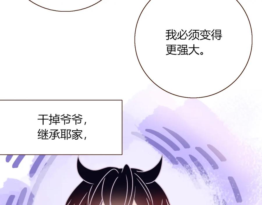 花落成牢 - 第16话 我看着，天真的我自己 - 第68张图