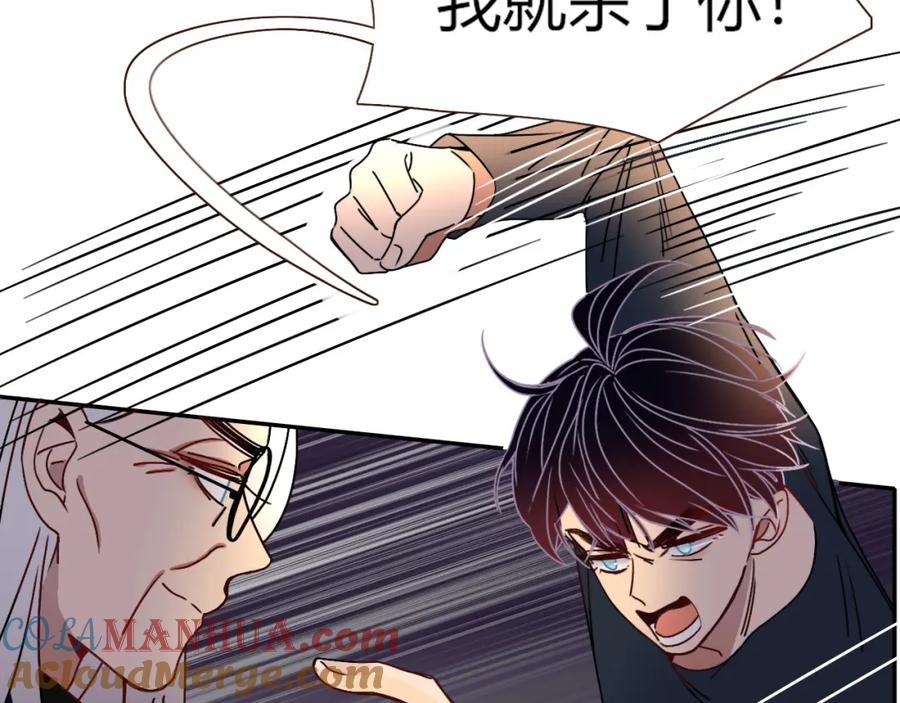 花落成牢 - 第16话 我看着，天真的我自己 - 第17张图