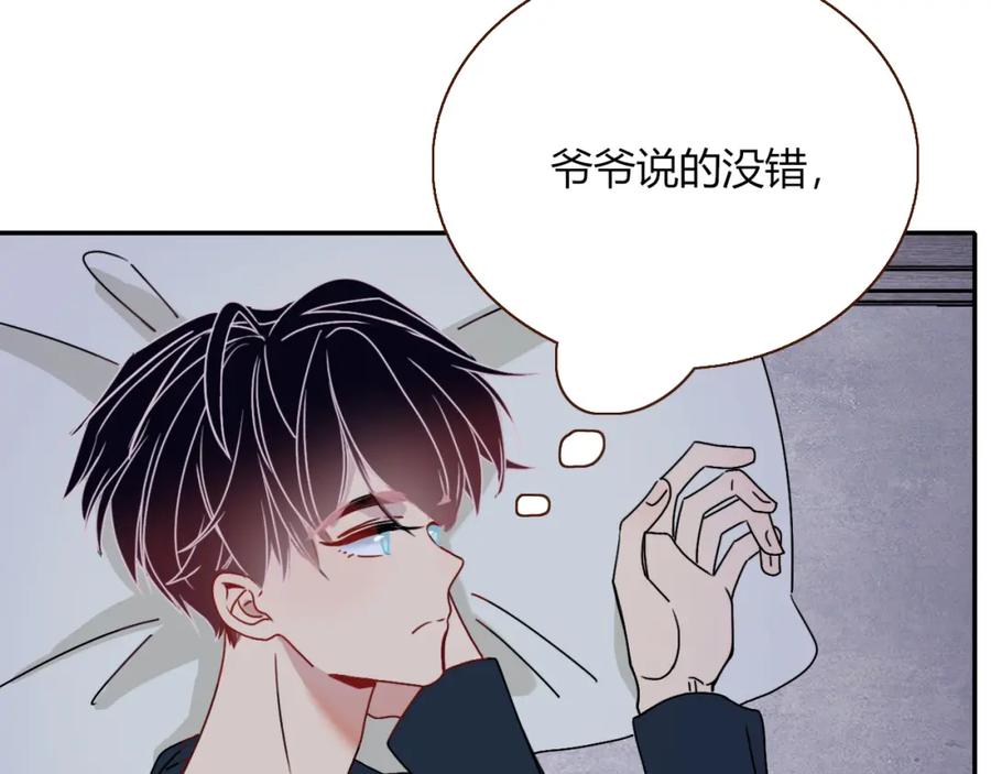 花落成牢 - 第16话 我看着，天真的我自己 - 第66张图