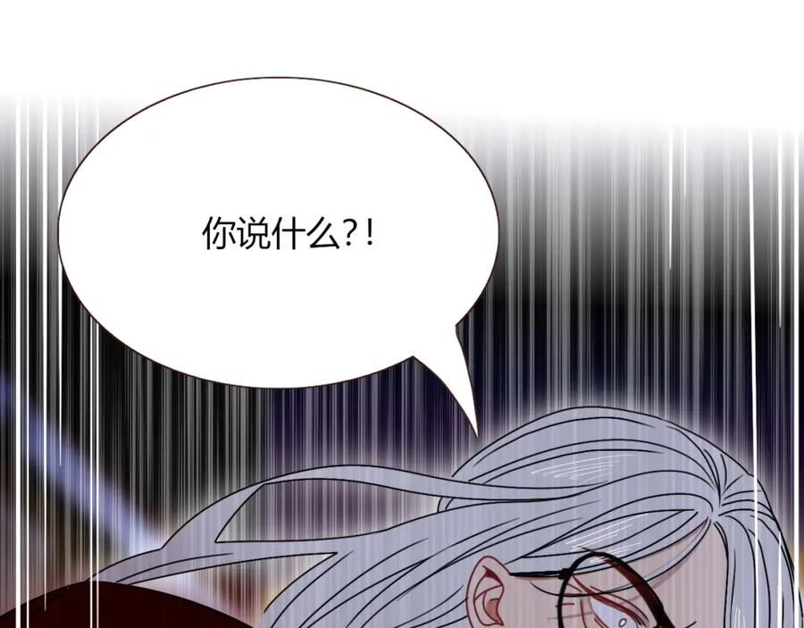 花落成牢 - 第16话 我看着，天真的我自己 - 第35张图