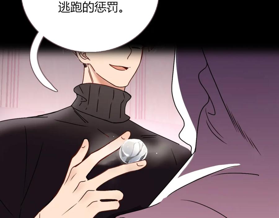 花落成牢 - 第16话 我看着，天真的我自己 - 第55张图