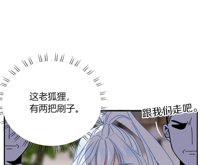 花落成牢 - 第16话 我看着，天真的我自己 - 第12张图