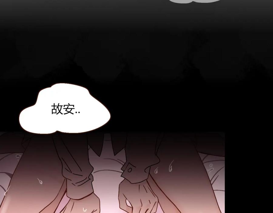 花落成牢 - 第16话 我看着，天真的我自己 - 第52张图