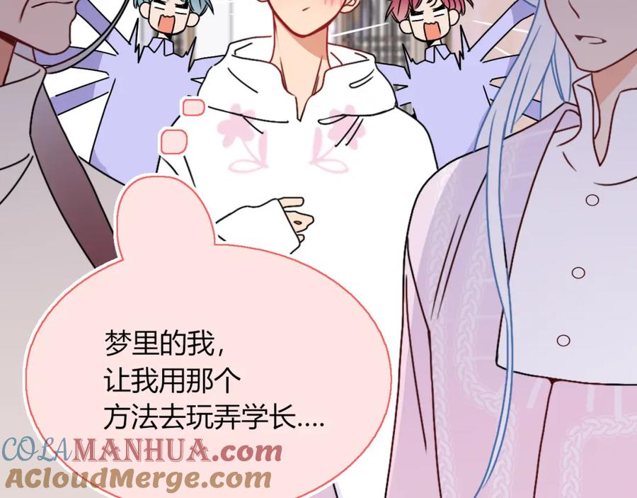 花落成牢 - 第17话 ＿＿＿，必有我妻。 - 第73张图