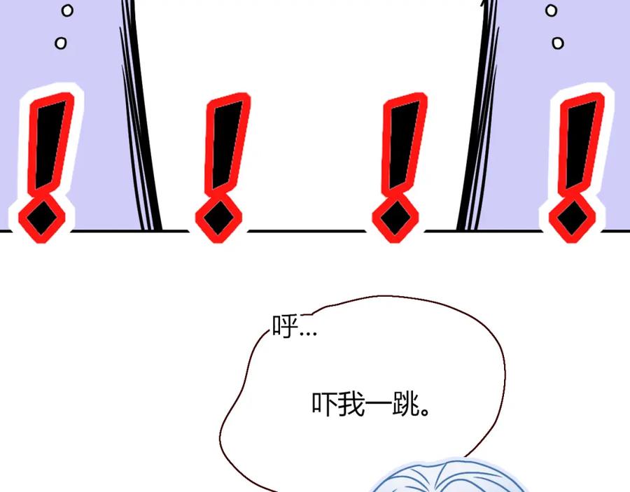 花落成牢 - 第17话 ＿＿＿，必有我妻。 - 第96张图