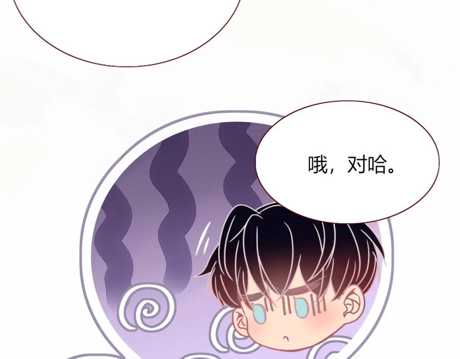 花落成牢 - 第17话 ＿＿＿，必有我妻。 - 第6张图