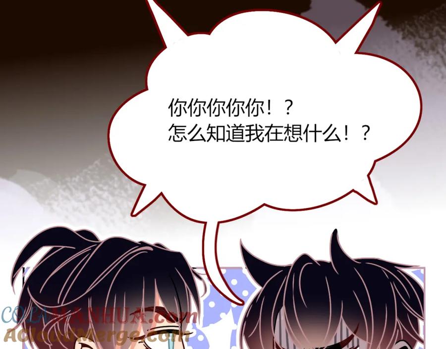 花落成牢 - 第17话 ＿＿＿，必有我妻。 - 第4张图