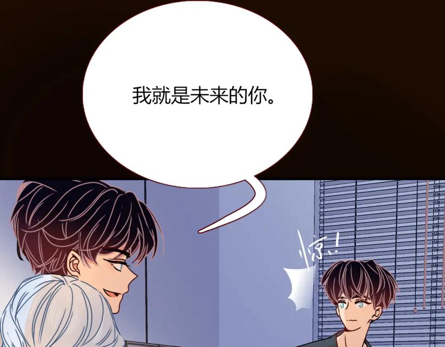 花落成牢 - 第17话 ＿＿＿，必有我妻。 - 第2张图