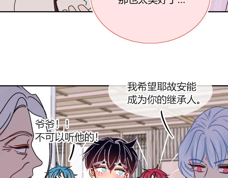 花落成牢 - 第17话 ＿＿＿，必有我妻。 - 第72张图