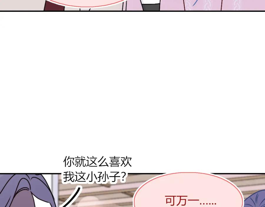 花落成牢 - 第17话 ＿＿＿，必有我妻。 - 第74张图