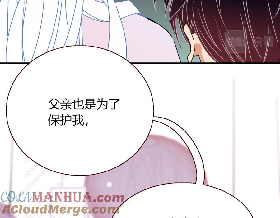 花落成牢 - 第17话 ＿＿＿，必有我妻。 - 第64张图