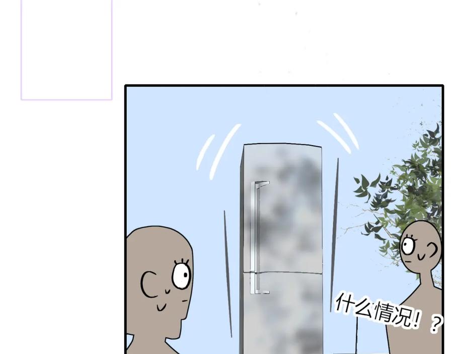 花落成牢 - 第17话 ＿＿＿，必有我妻。 - 第51张图