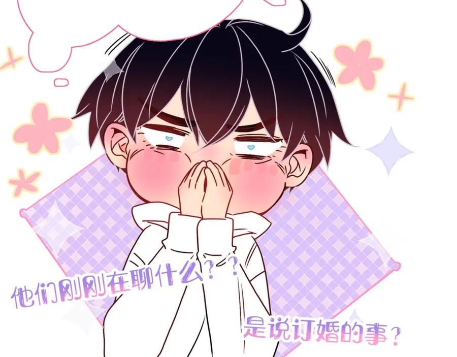 花落成牢 - 第17话 ＿＿＿，必有我妻。 - 第86张图