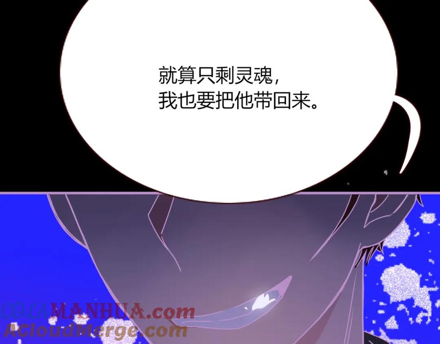 花落成牢 - 第17话 ＿＿＿，必有我妻。 - 第46张图