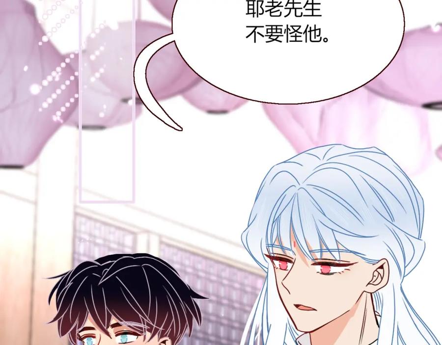 花落成牢 - 第17话 ＿＿＿，必有我妻。 - 第65张图