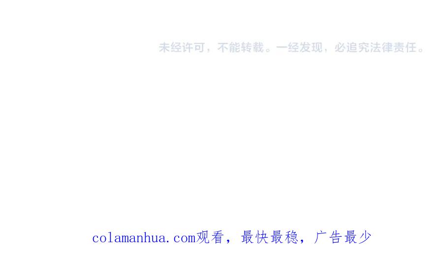 花落成牢 - 第17话 ＿＿＿，必有我妻。 - 第98张图