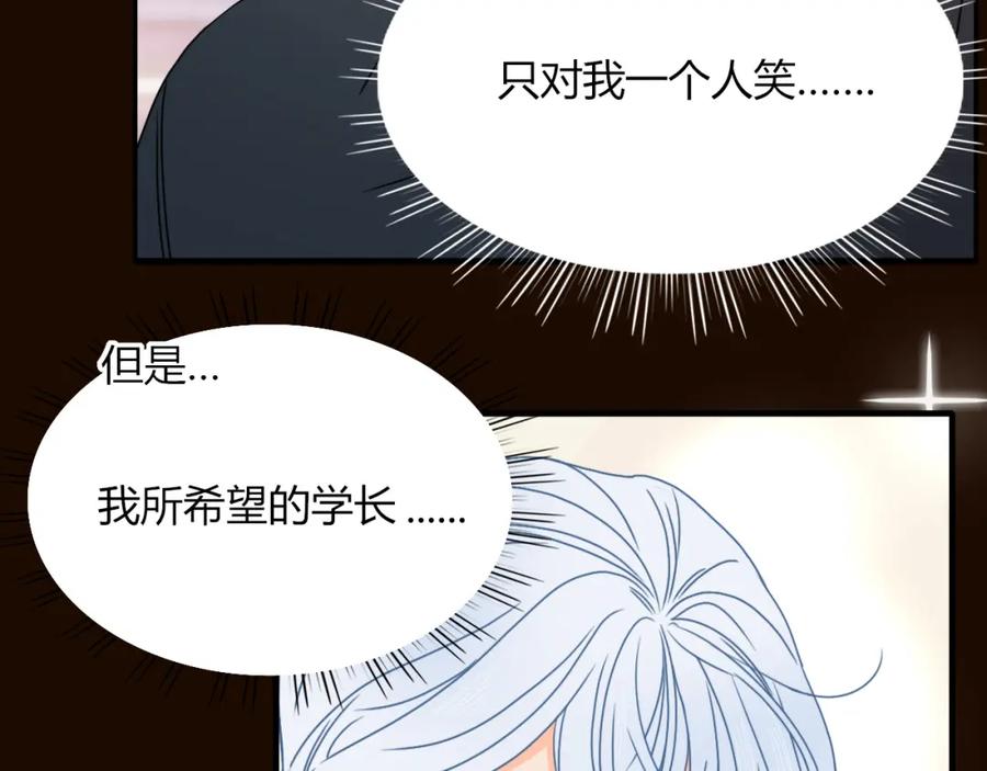 花落成牢 - 第17话 ＿＿＿，必有我妻。 - 第15张图