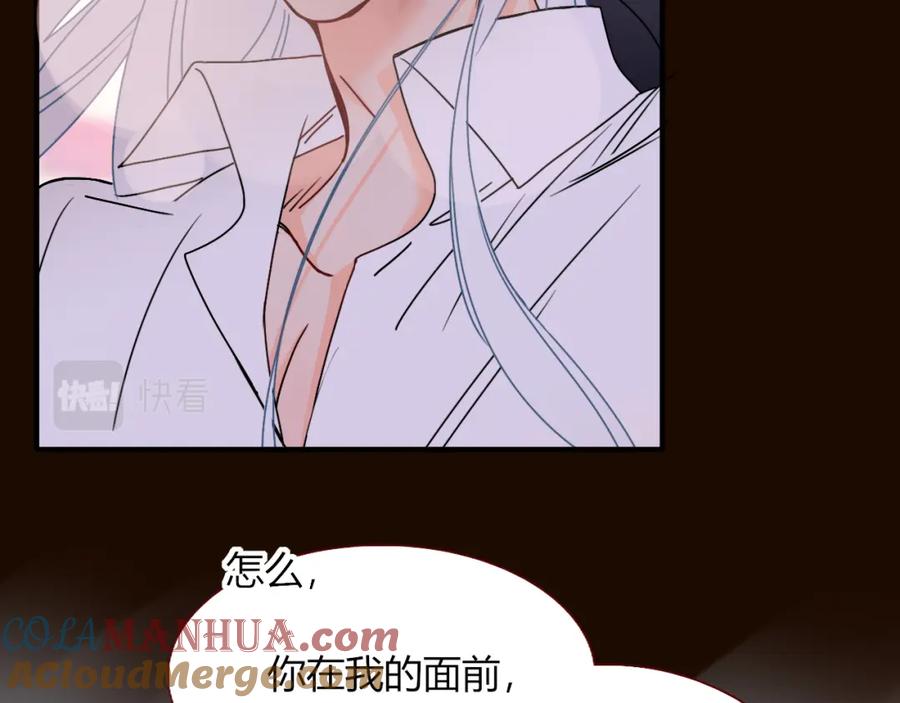 花落成牢 - 第17话 ＿＿＿，必有我妻。 - 第19张图