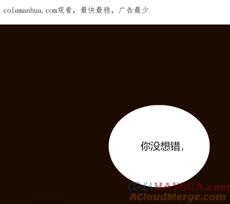 花落成牢 - 第17话 ＿＿＿，必有我妻。 - 第1张图